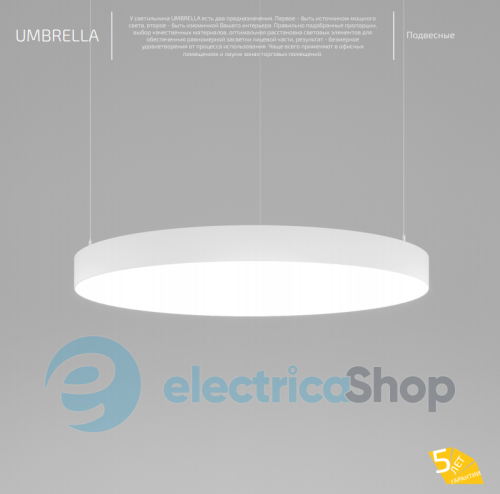 Подвесной светильник BARVANOR Umbrella 800 UB-SP-05340104RM490-D080-RAL9003