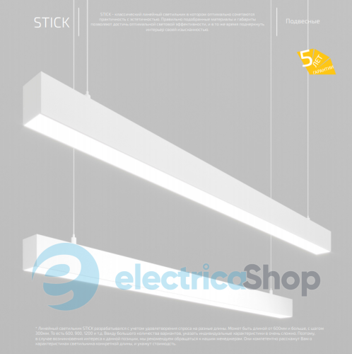 Подвесной светильник BARVANOR Stick 600 SK-SP-01740103RM390-060-RAL9003
