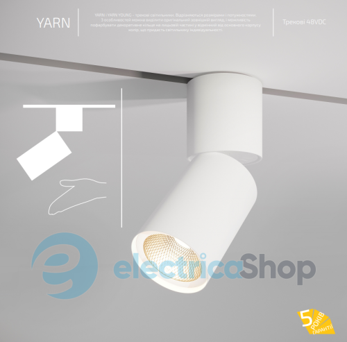 Трековый светильник BARVANOR Yarn 48 YR-TL-02430038RF490-RAL9005