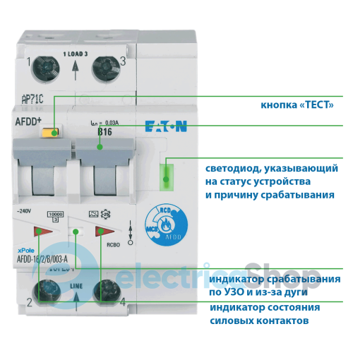 Устройство защиты от дуговых повреждений AFDD-13/2/B/003 Eaton