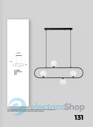 Люстра Viokef FANCY 4208500