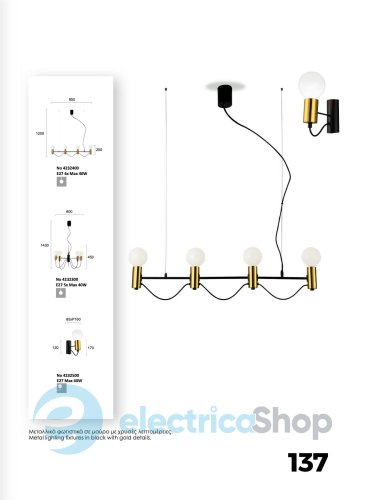 Люстра Viokef VOLTER 4232400