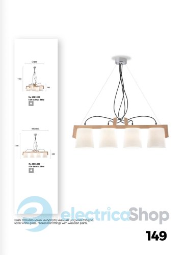 Настольная лампа Viokef MONDO 3081700