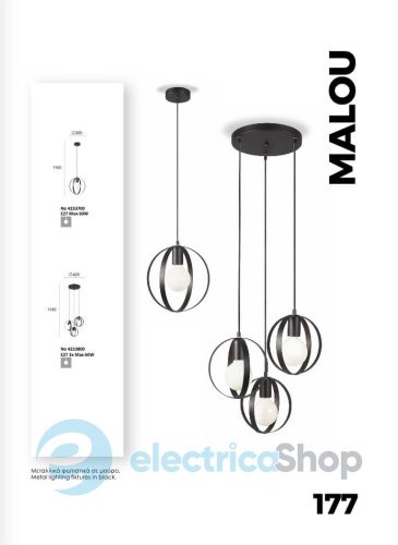 Люстра Viokef 4233700 MALOU