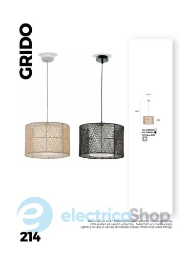 Люстра Viokef 4149000 GRIDO