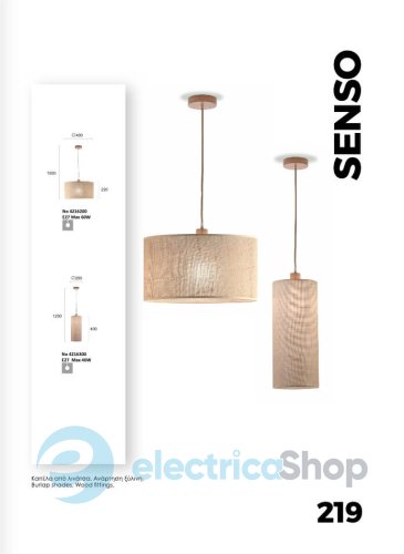 Люстра Viokef 4216200 SENSO