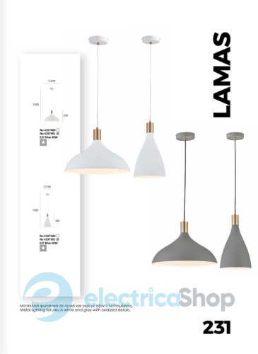 Люстра Viokef 4197301 LAMAS