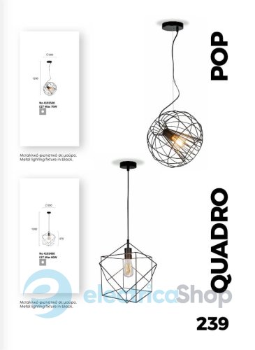 Люстра Viokef 4193500 POP