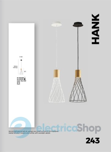 Люстра Viokef 4235200 HANK