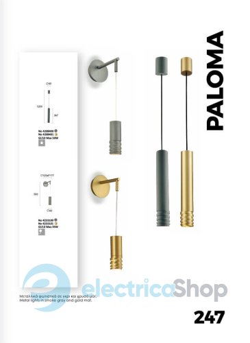 Люстра Viokef 4208401 PALOMA