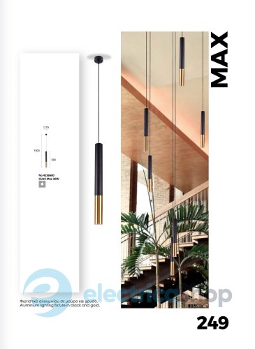 Люстра Viokef 4236600 MAX