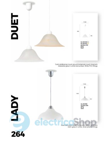 Люстра Viokef 3927501 DUET