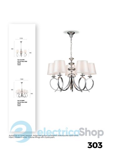 Люстра Viokef LANCIA 4112800