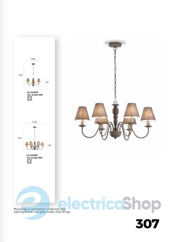 Люстра Viokef 4163500 FATIMA