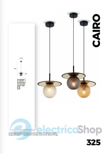 Люстра Viokef 4225502 CAIRO