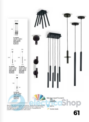 Подвесной светильник Viokef DUCT 3082900