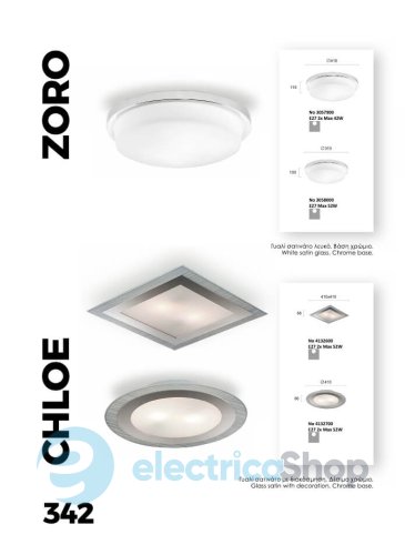 Потолочный светильник Viokef ZORO 3058000