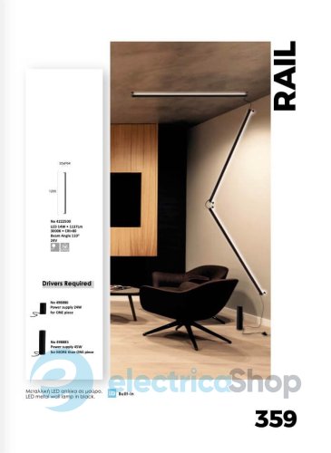 Настенный светильник Viokef RAIL 4222500