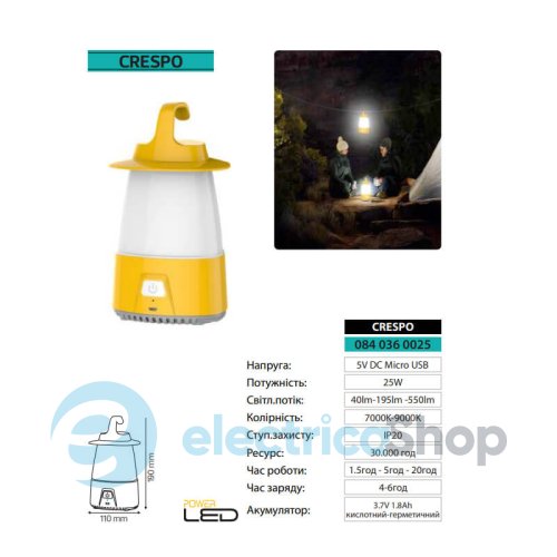 Світлодіодний ліхтар Horoz CRESPO 25W 084-036-0025-010 LED акумуляторний