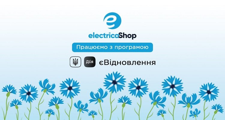 єВідновлення