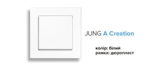 Jung A-Creation білий