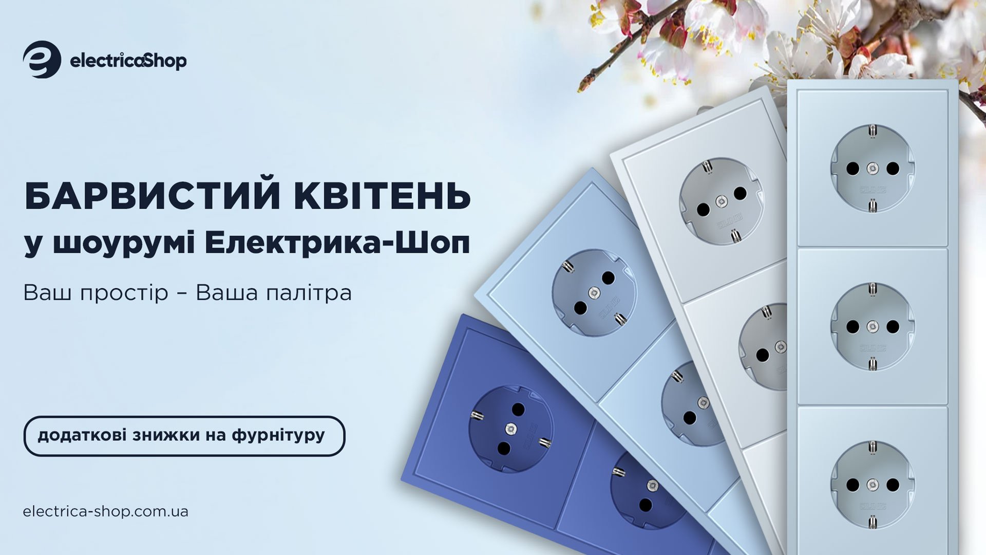 Барвистий квітень