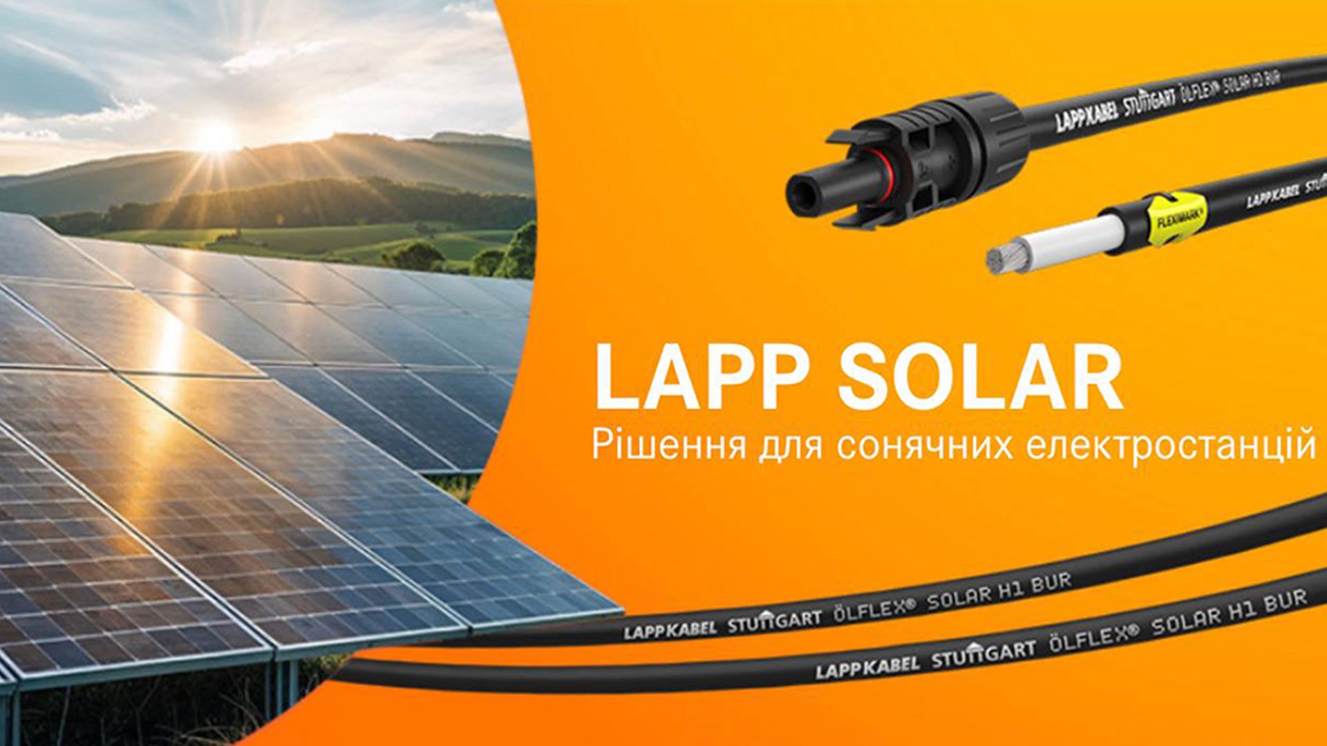 Lapp: Рішення для сонячних електростанцій